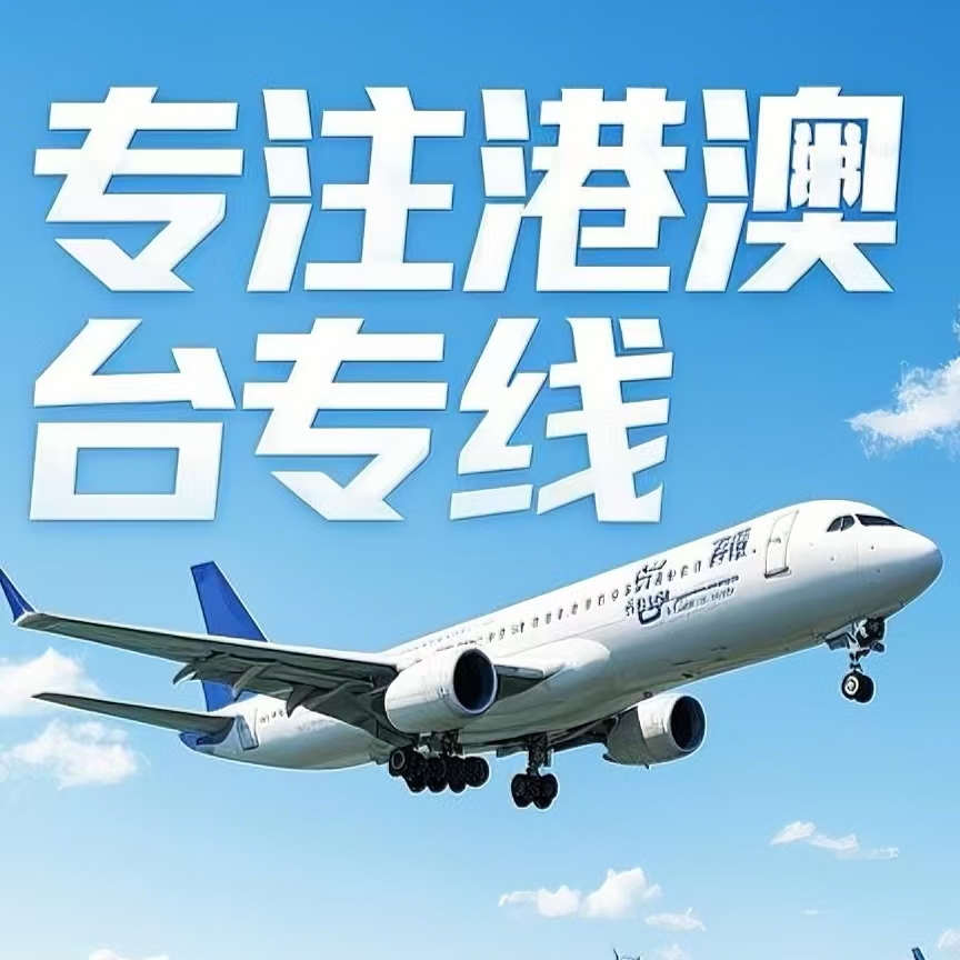 木兰县到台湾航空运输